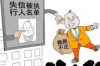 广州要账公司要账多久？揭秘催收流程及时间